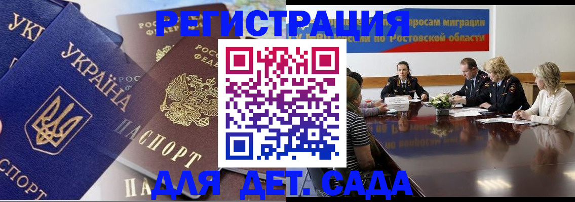 прописка штамп в Шимановске